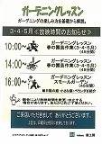 ガーデニングレッスン.jpg
